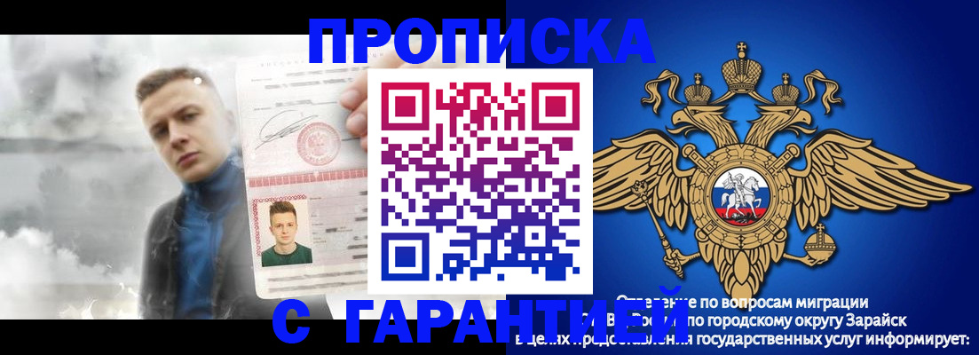 купить прописку в Грозном