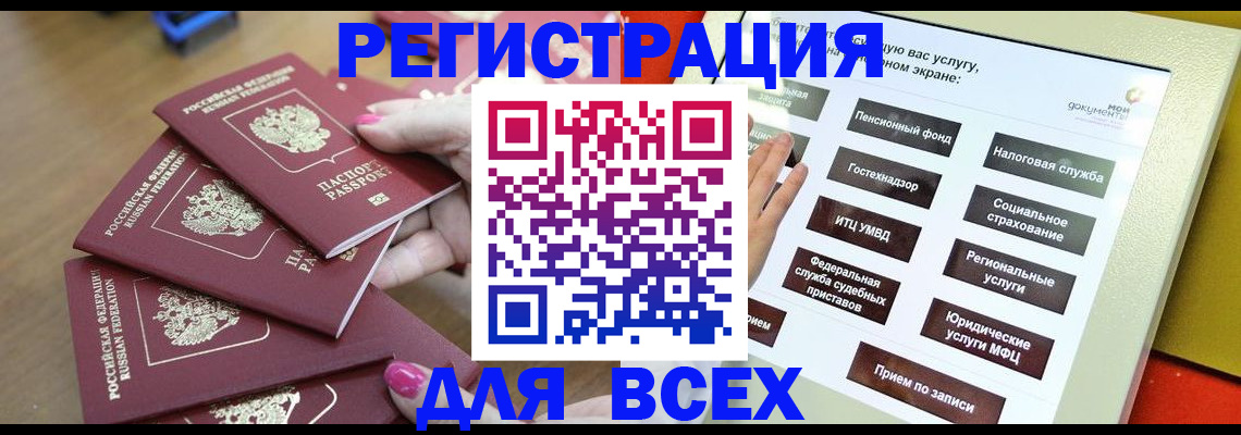прописка для кредита в Грозном